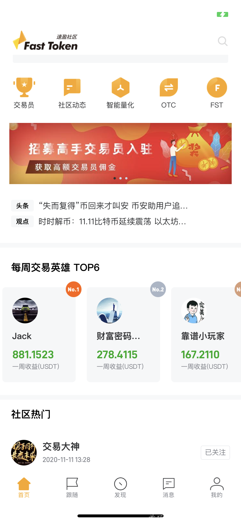 交易所合约跟单项目，躺赚就完了，没团队一样可以月入过万