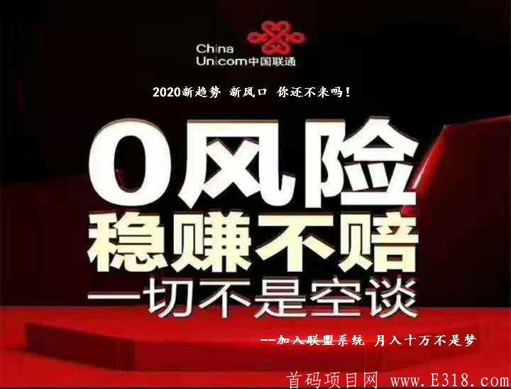 联通5G哇沃上线