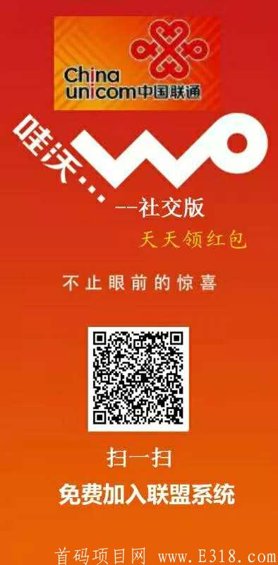 联通5G哇沃上线