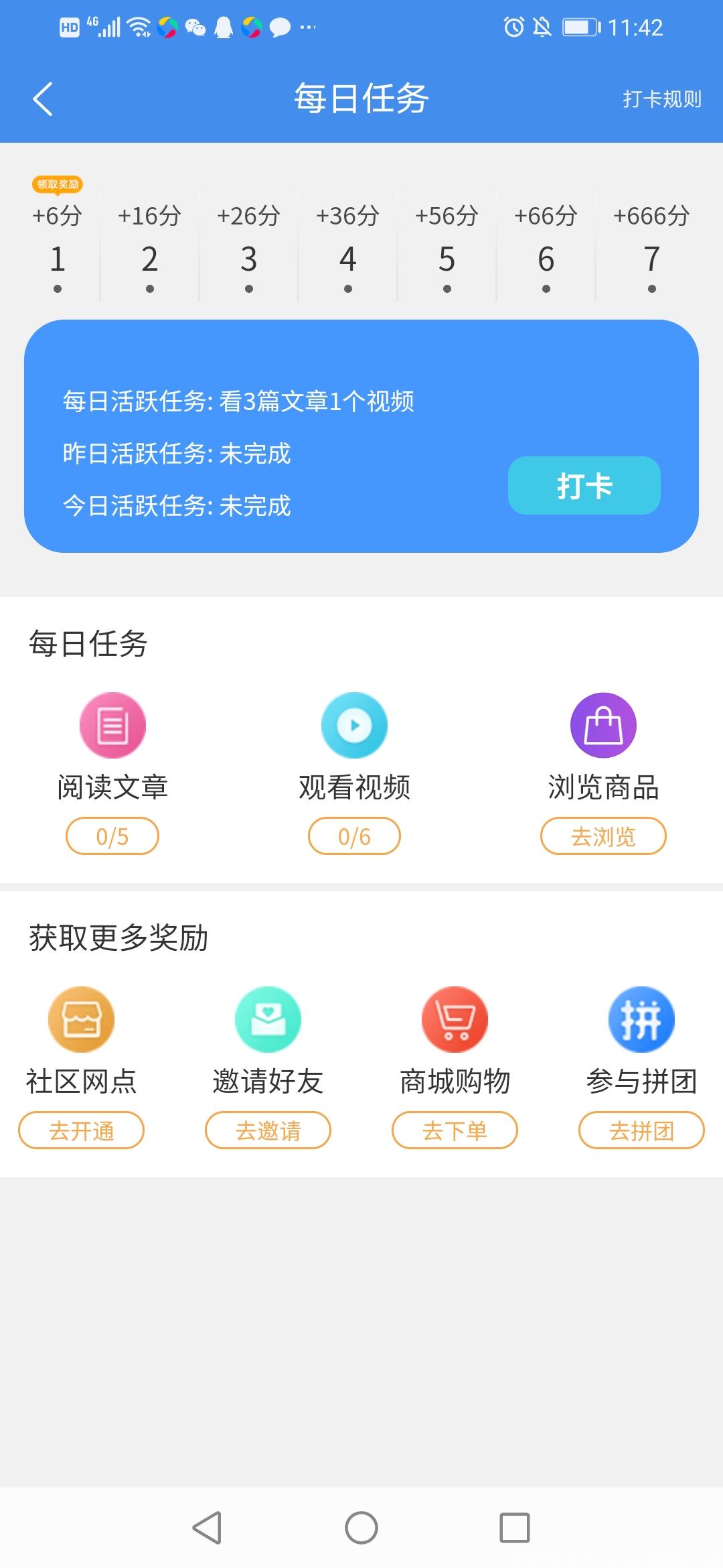 首码《众团汇》上线，速度推广预热