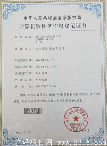 【众汇团-社交分】 众汇团商城泰木谷+君凤凰模式。长期项目，不投资，前2999名实名用户瓜分6000万资产，SM送6000+分，邀请再送5999