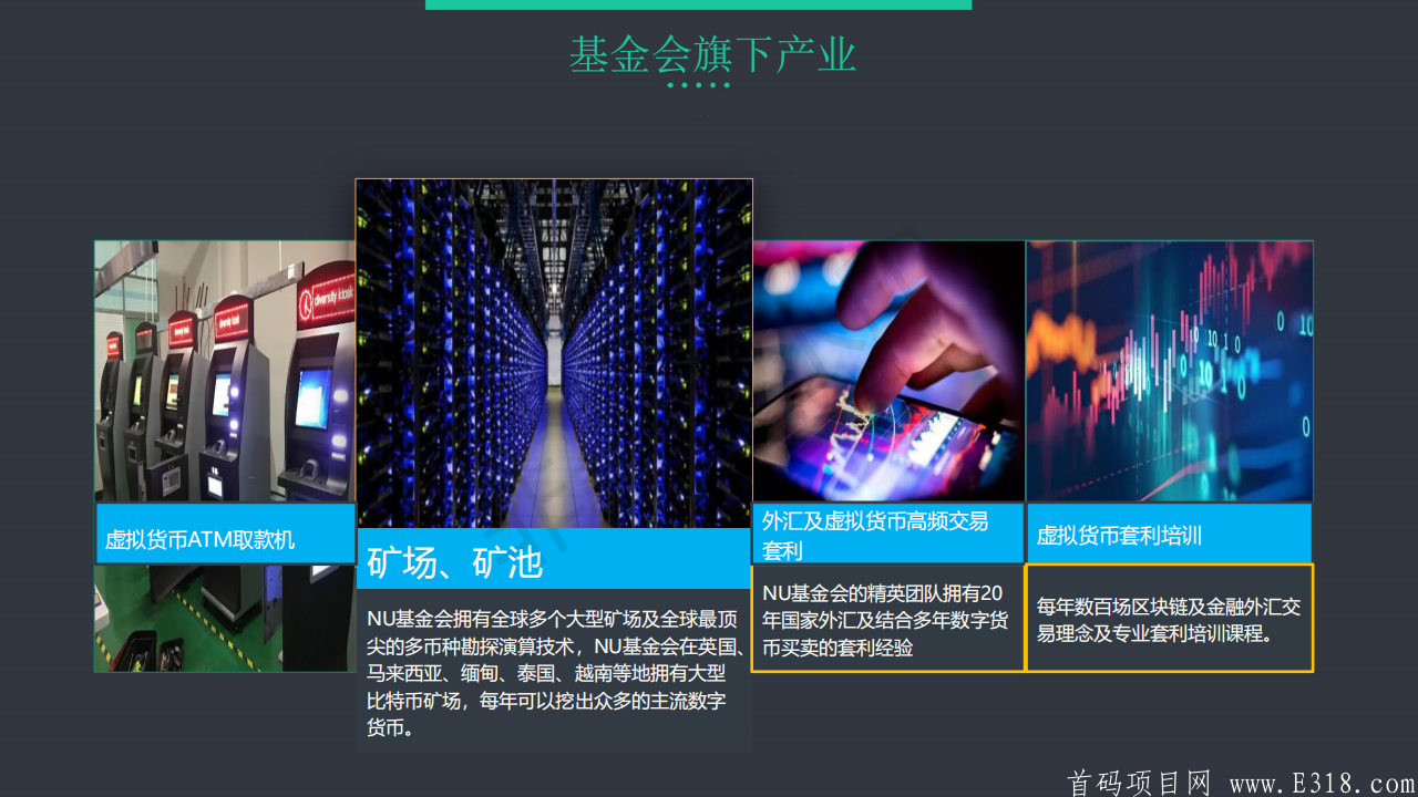 守币法则