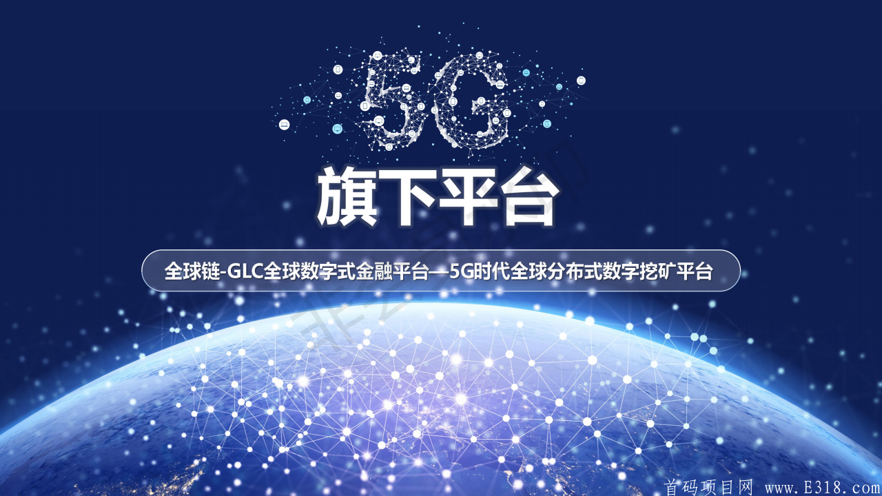 守币法则