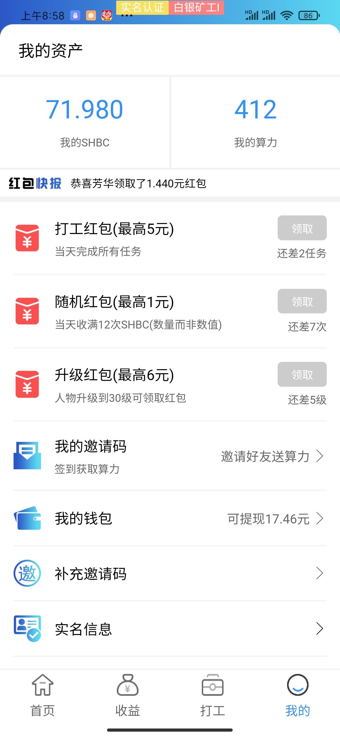 四海八荒合成分红游戏官方招募团队长
