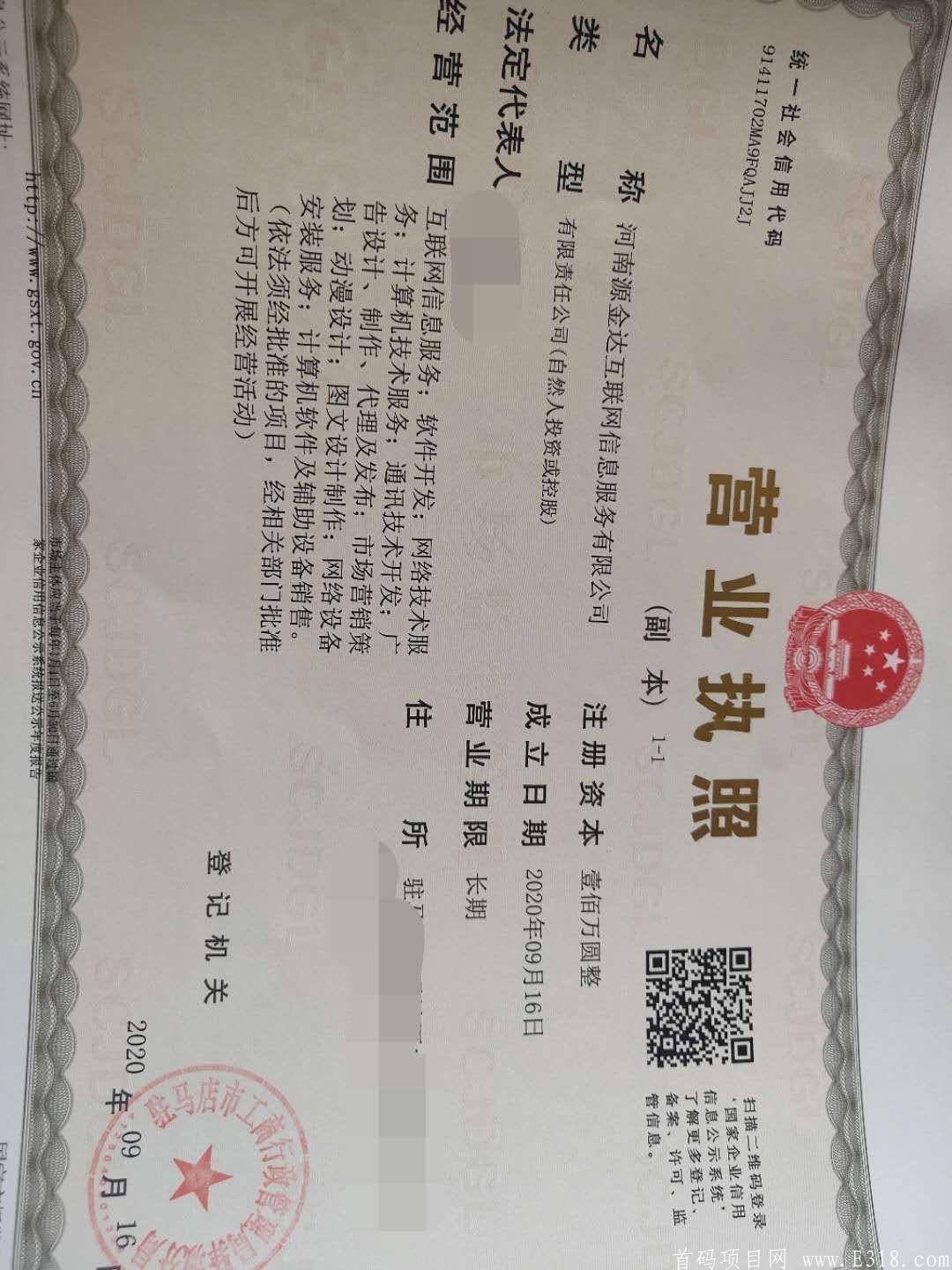 四海八荒合成分红游戏官方招募团队长
