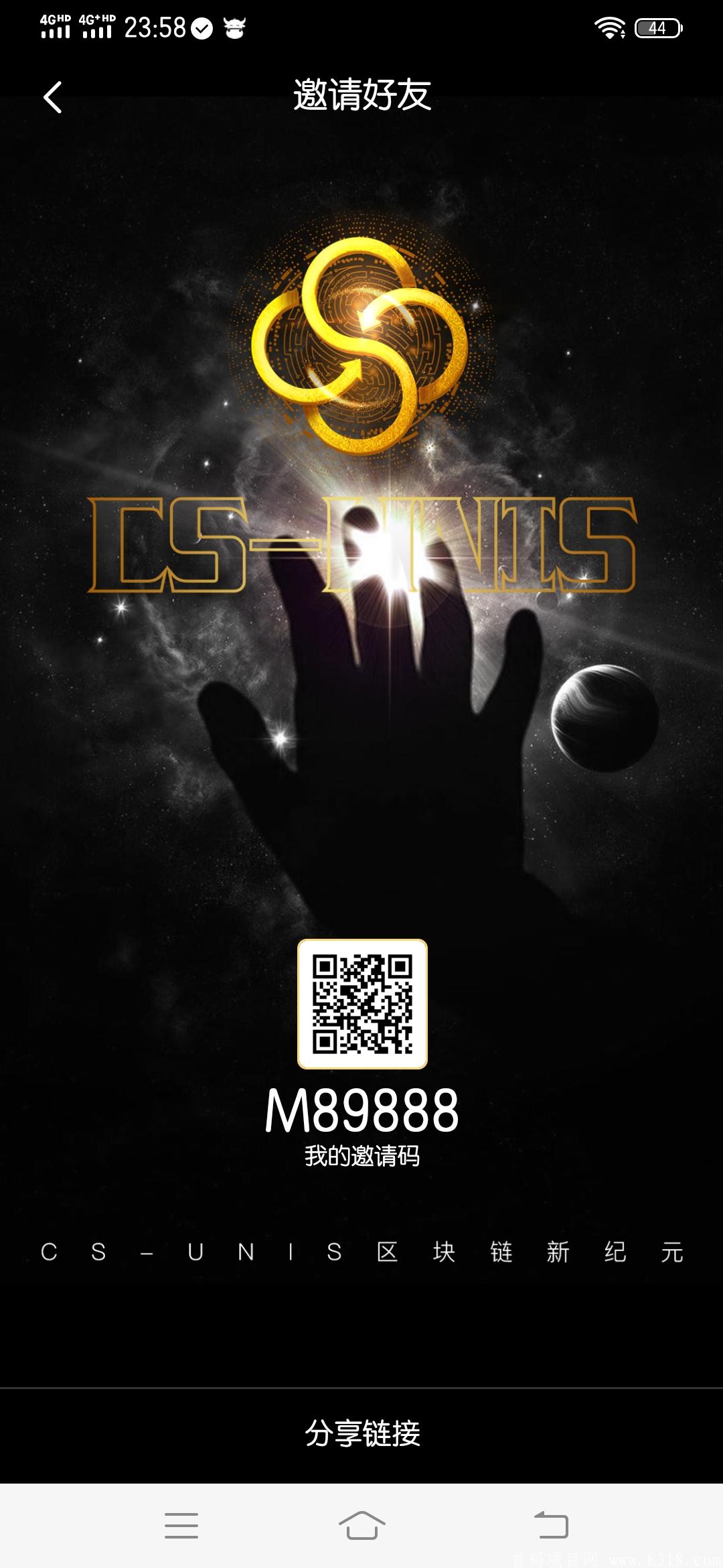 【CS UNIS】首码，四币连发，IPFS模式，注册sm送15Ukuang机,一代100%二代50%小区**，0撸也有两代推荐奖励