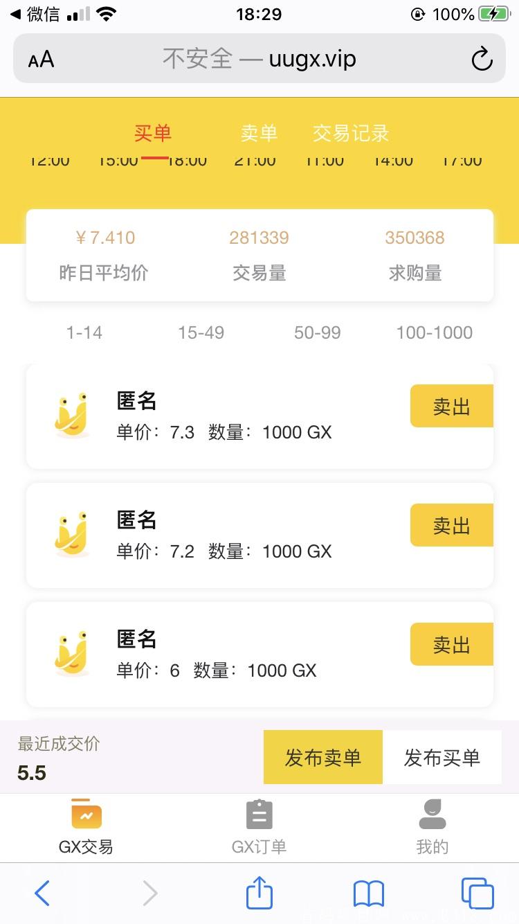 《UU共享》零撸互联网，注册赠送19U豆冻结6U豆复投一次解冻2U豆