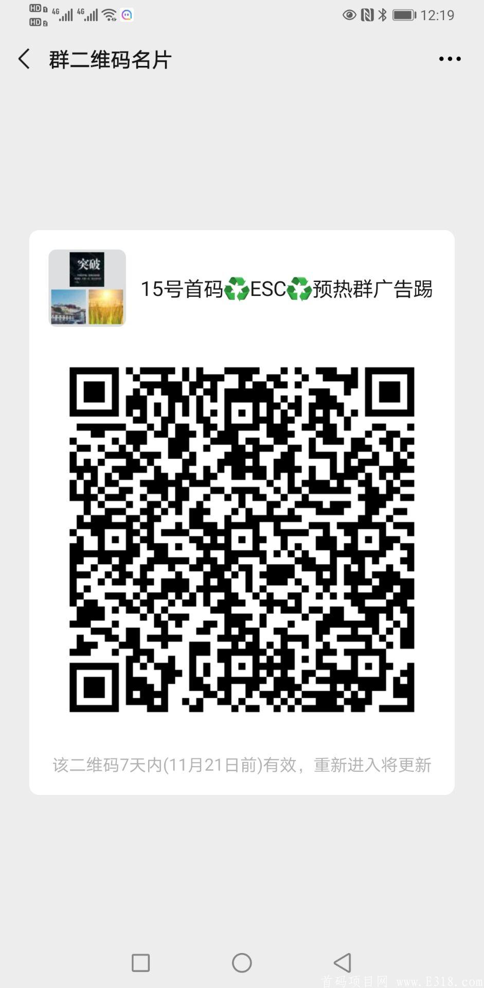 ESC节能链15号首码!