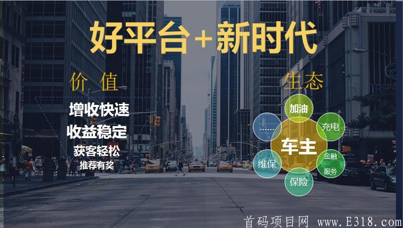 【有车云】2020年最火爆的社交项目 给自己一个高收入副业机会！