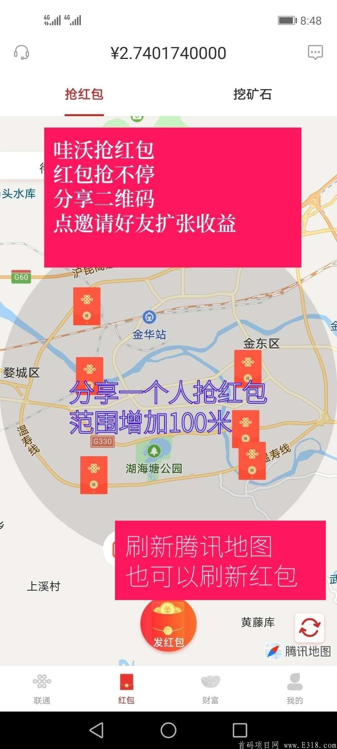 地图红包模式