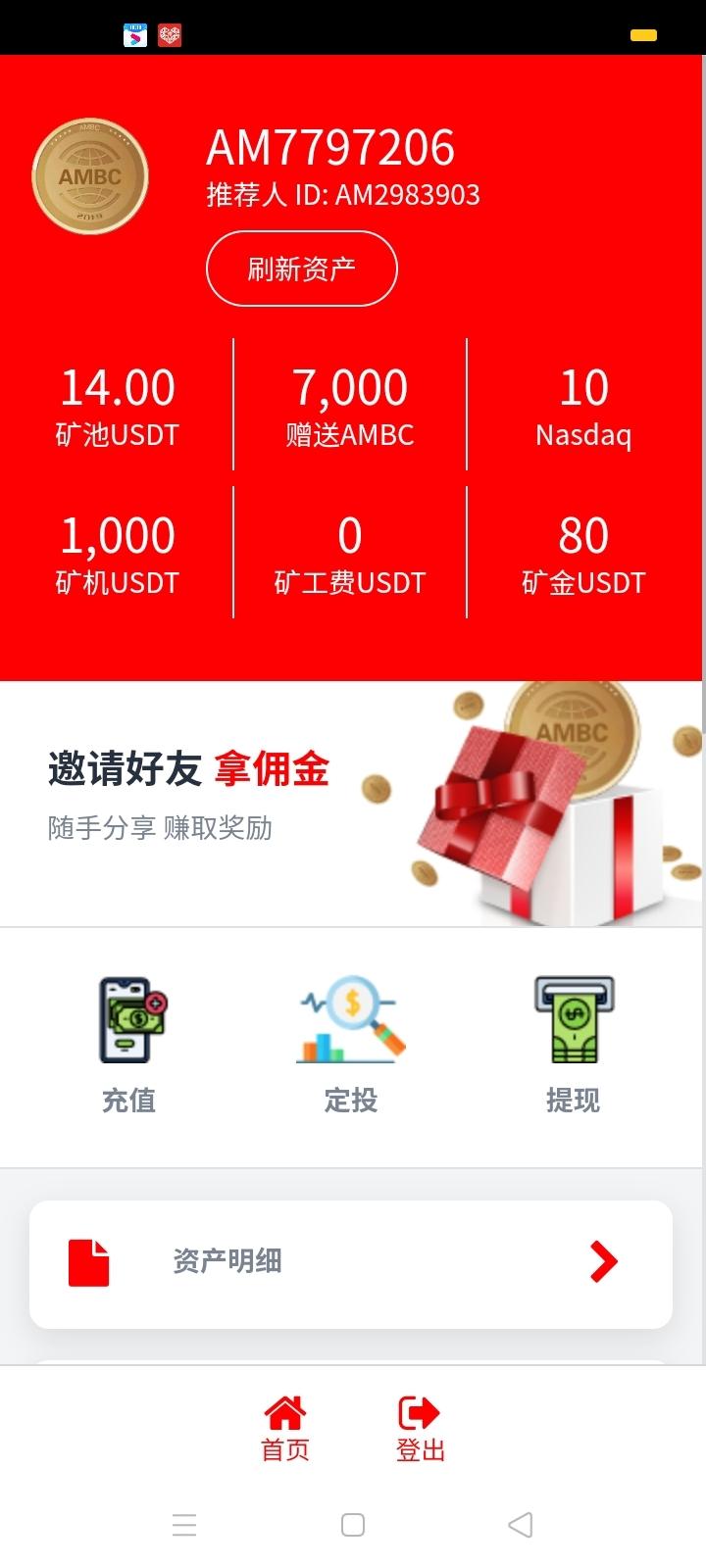 11月5号已上市参与送原始股送数字资产分红提现秒到账