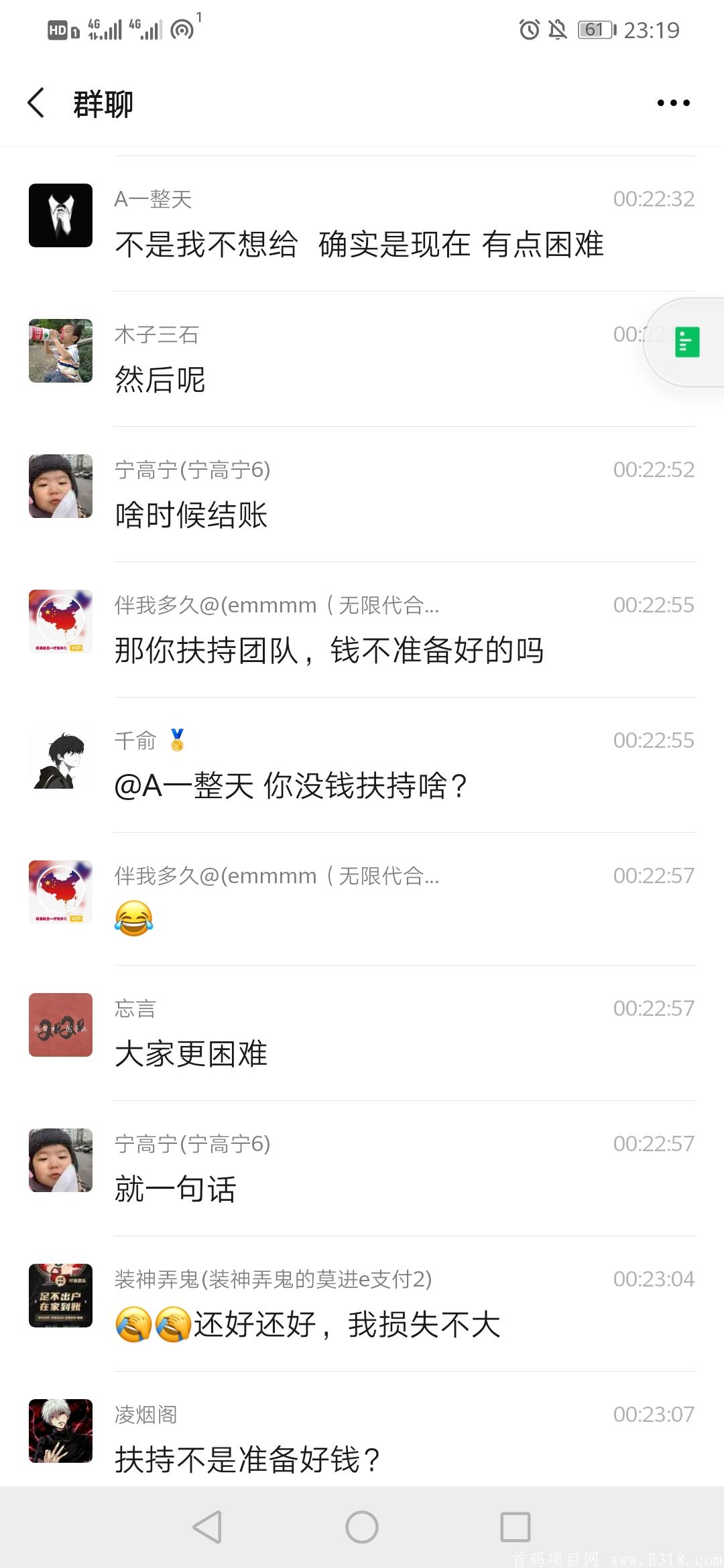 光音吃瓜，梦想联盟一整天骗几万人头数据给自己上合伙人