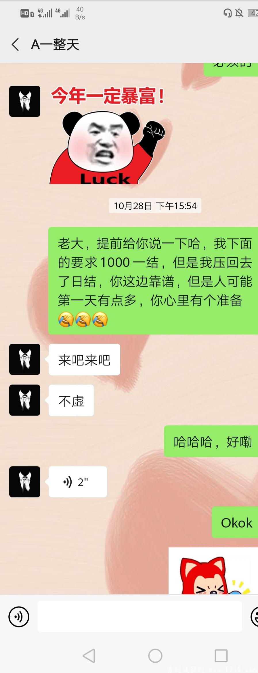 光音吃瓜，梦想联盟一整天骗几万人头数据给自己上合伙人