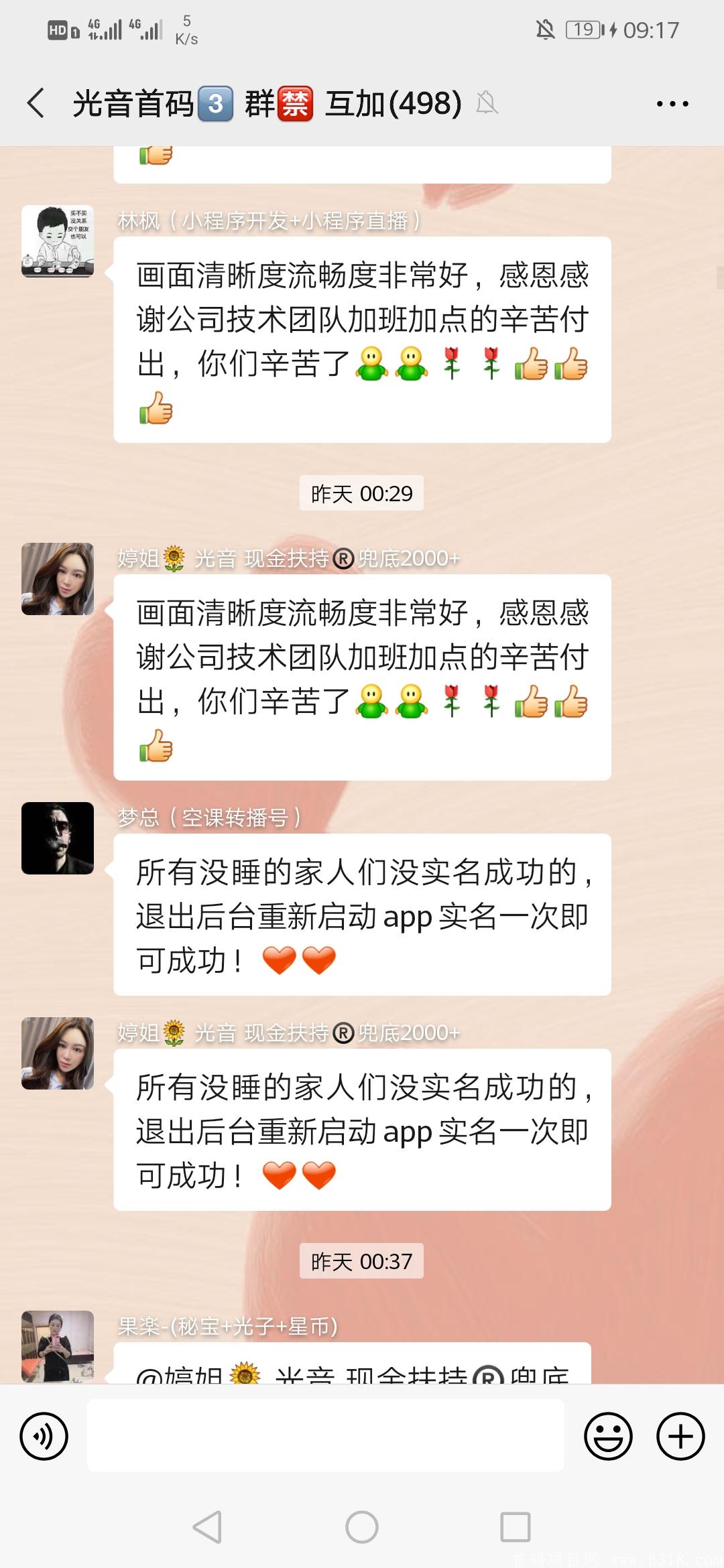 光音吃瓜，梦想联盟一整天骗几万人头数据给自己上合伙人