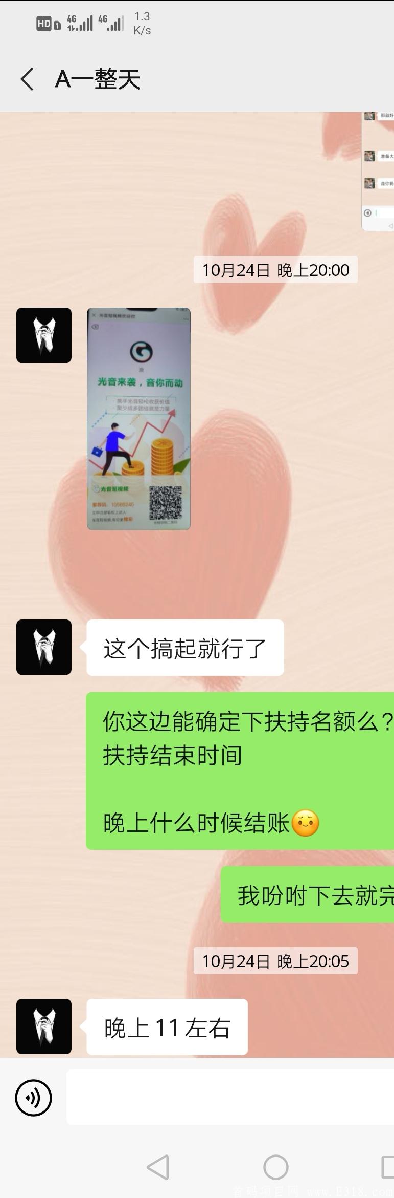光音吃瓜，梦想联盟一整天骗几万人头数据给自己上合伙人