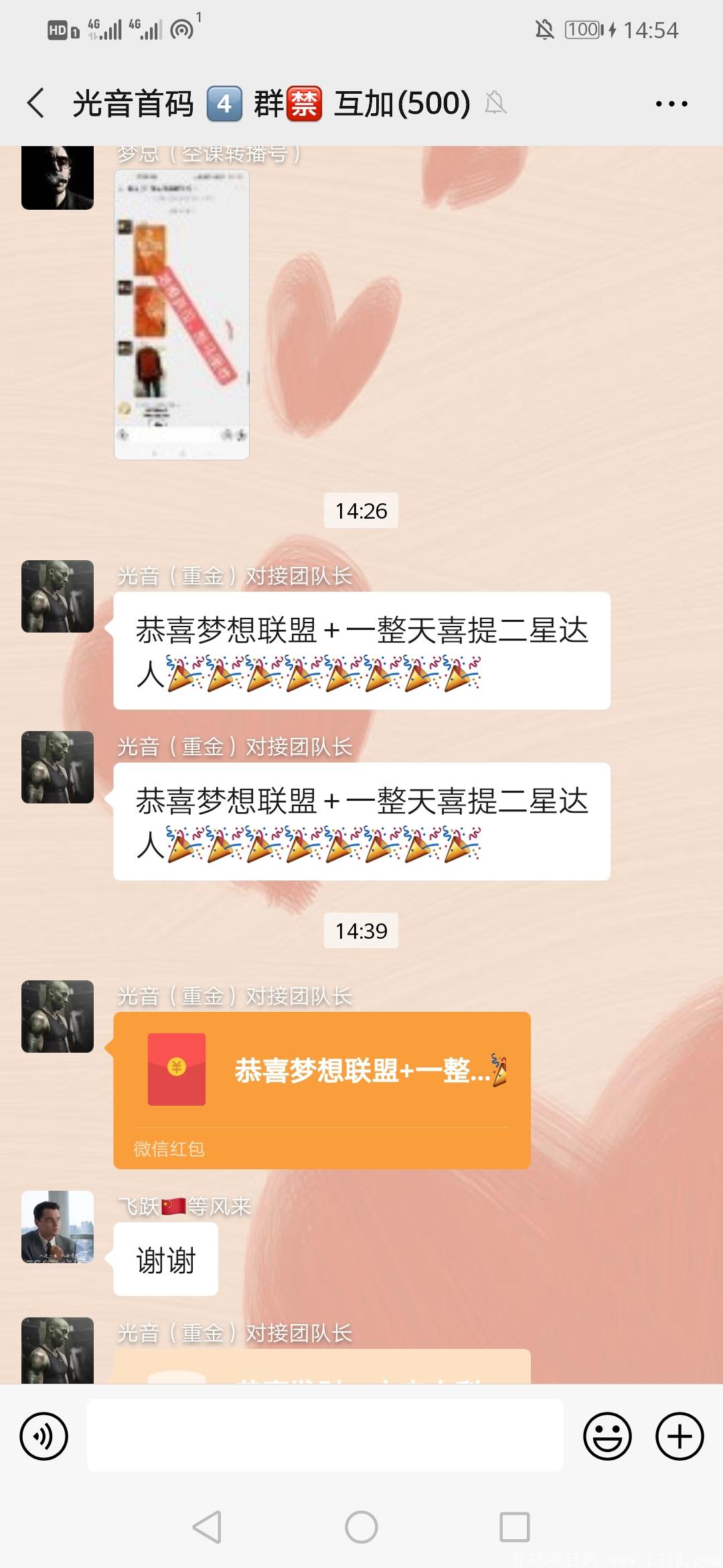 光音吃瓜，梦想联盟一整天骗几万人头数据给自己上合伙人
