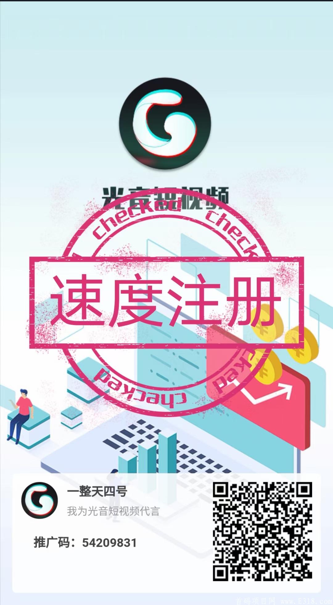 光音吃瓜，梦想联盟一整天骗几万人头数据给自己上合伙人
