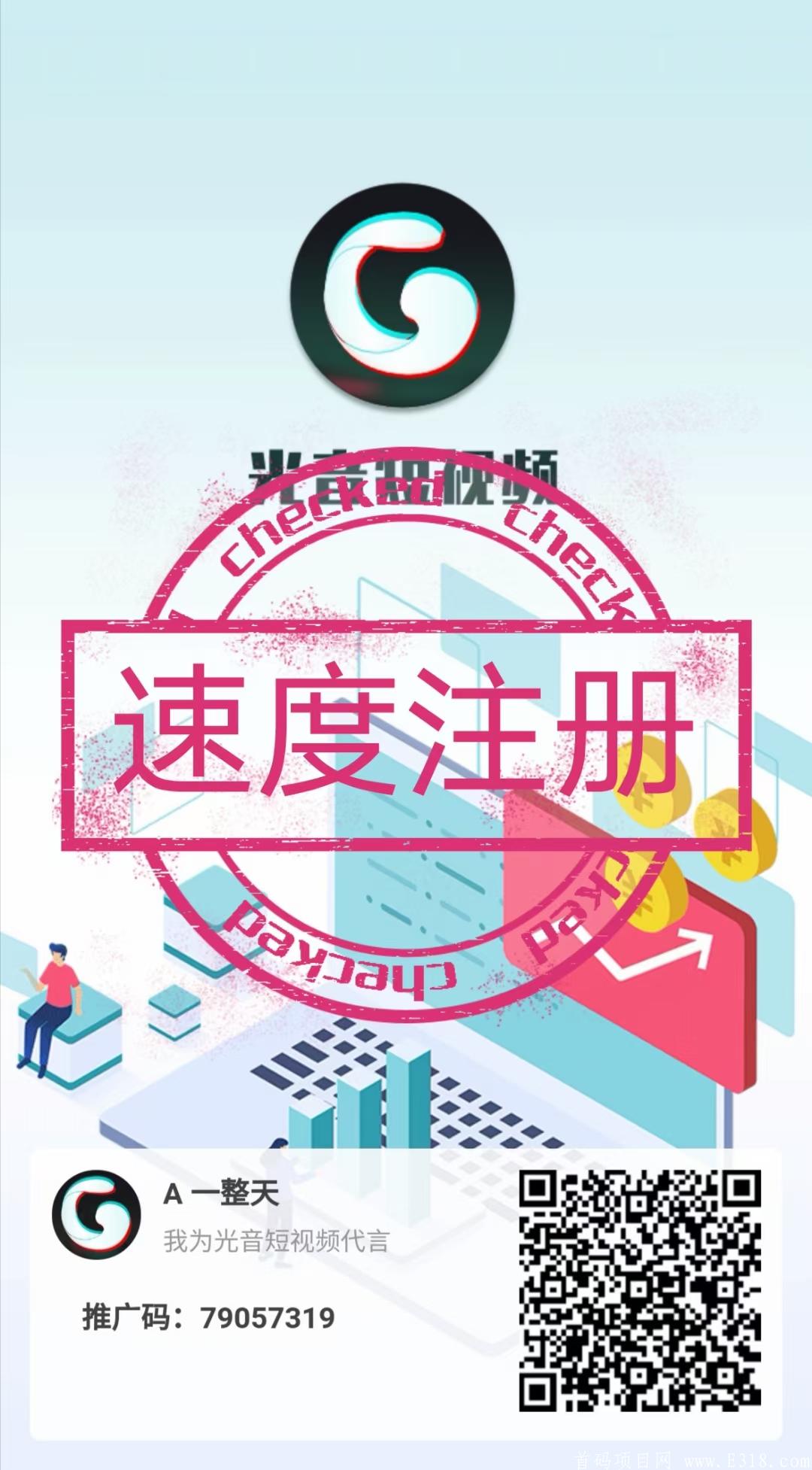 光音吃瓜，梦想联盟一整天骗几万人头数据给自己上合伙人
