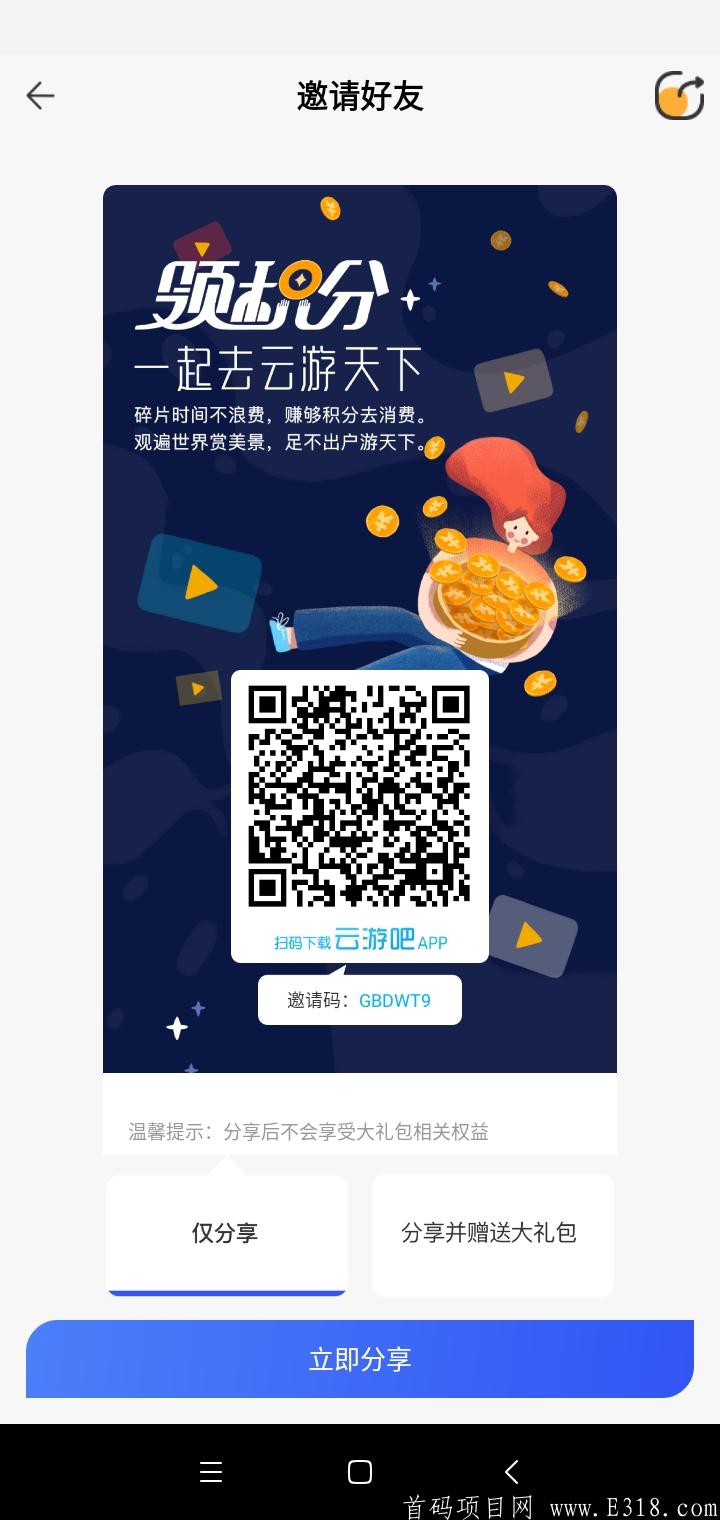 云游吧~年底接近，大家注意莫要辛苦劳作无收获