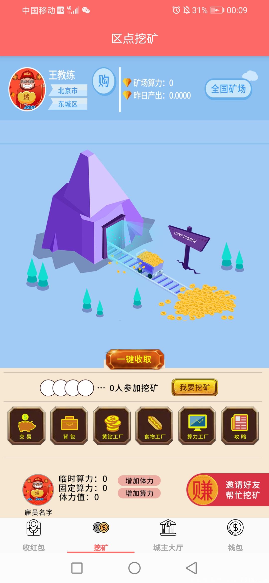 区点圈！每天分红，登录赠送200黄钻，每天领取分红