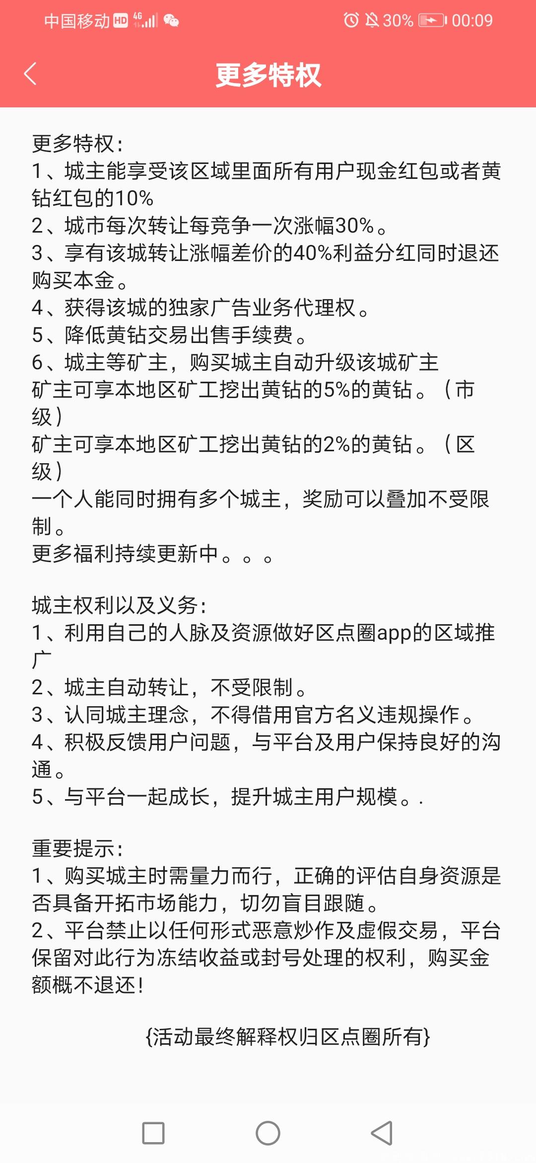 Screenshot_20201115_000906_com.maidian.qudq.jpg