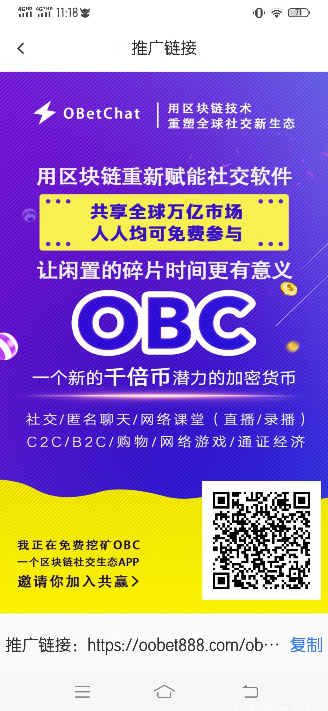OBetChat-注册实名获得一台140币kuang机，上星简单，邀请加算力，开盘0.1美金