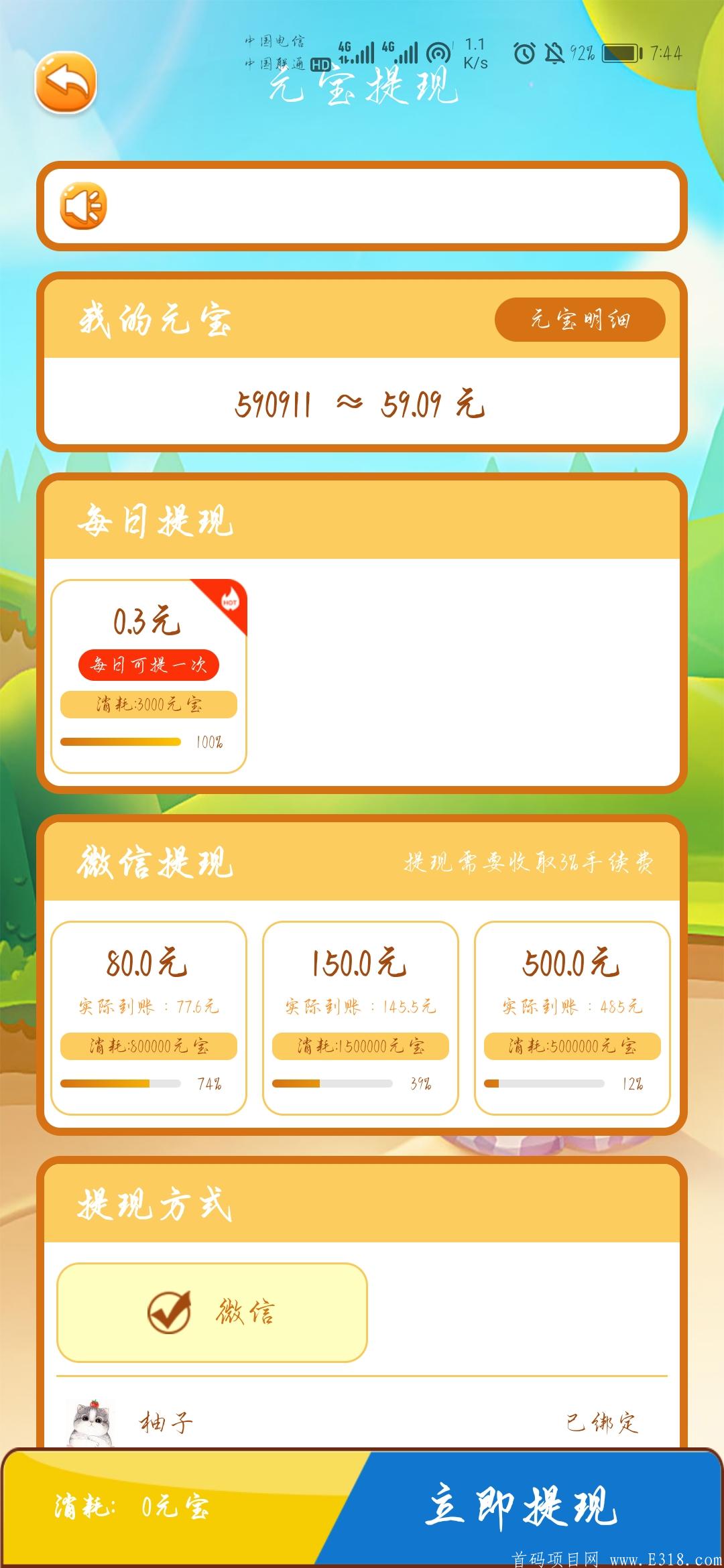 萌宠世界，0撸，合成12只13级即可每天分红300+，暴力重视！每天还能提0.3秒到！！