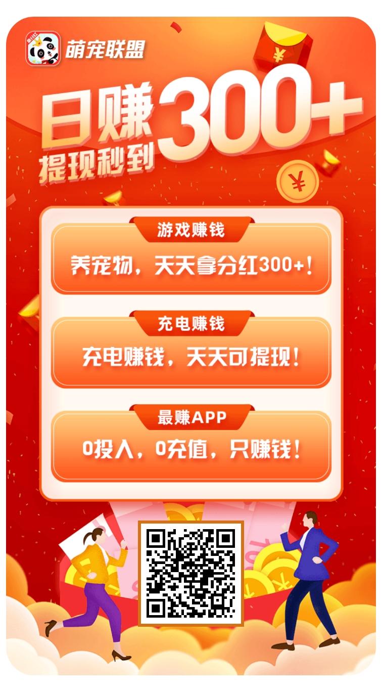 萌宠世界，0撸，合成12只13级即可每天分红300+，暴力重视！每天还能提0.3秒到！！
