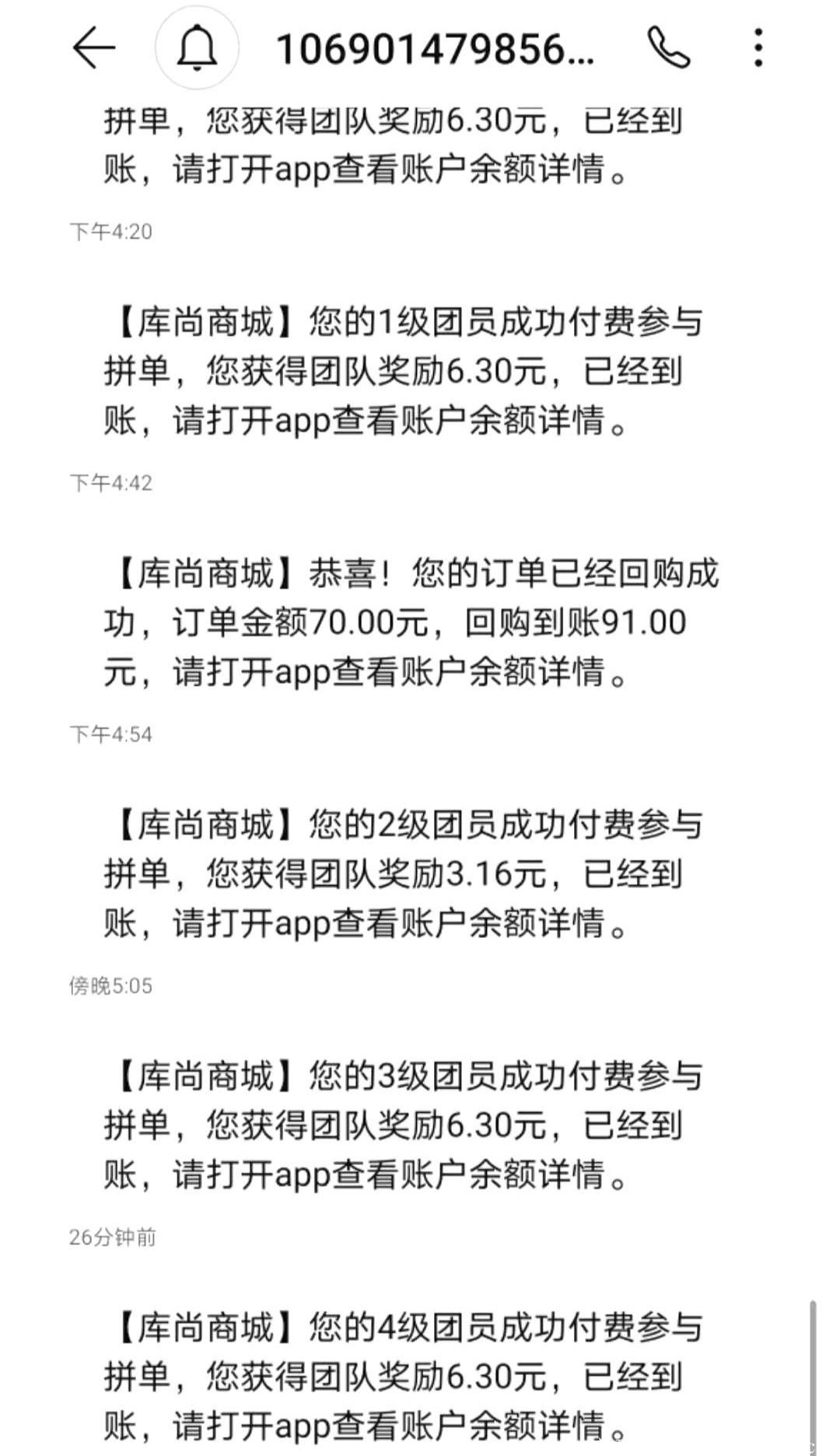  库尚商城首码.官方实力回购.每单本金加回购最低赚21元