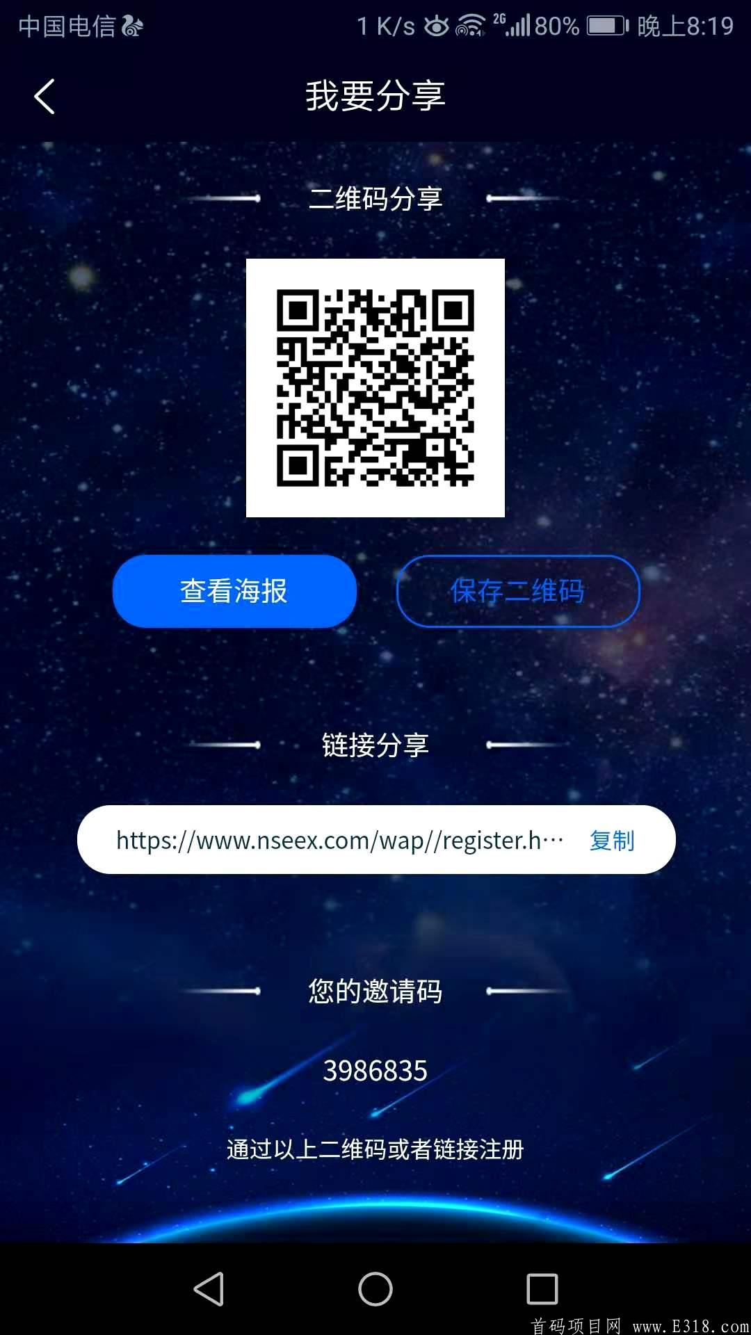 绝对首码，11月15日8点半才出的码，三币连发
