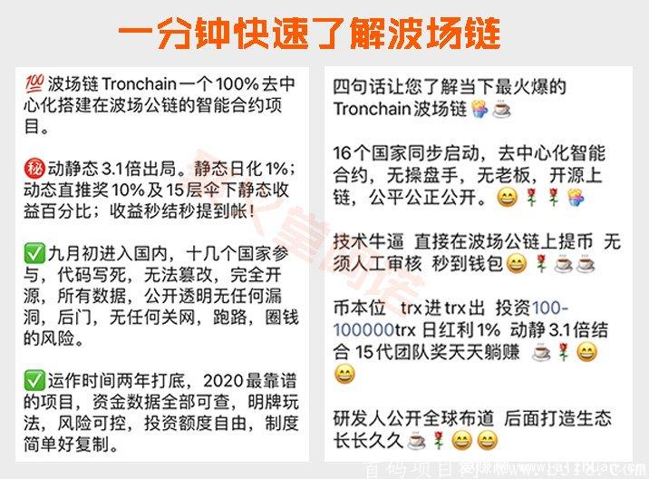 波场链提币充币入金提现注册教程