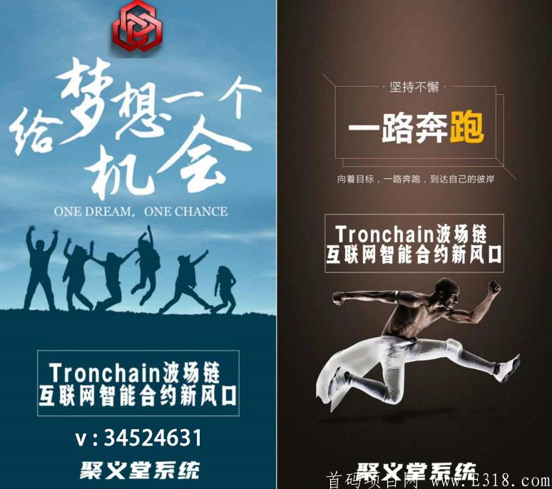波场链提币充币入金提现注册教程