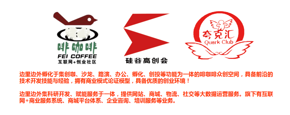 首码，诚招团队长对接！边里平台：电商+物流+培训+交友+零撸，项目火爆内测