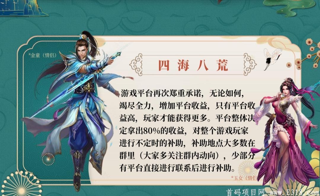 四海八荒首码零撸暴力