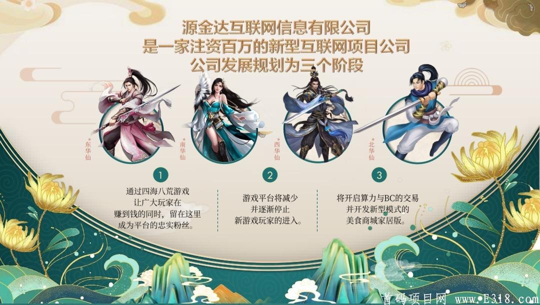 四海八荒首码零撸暴力