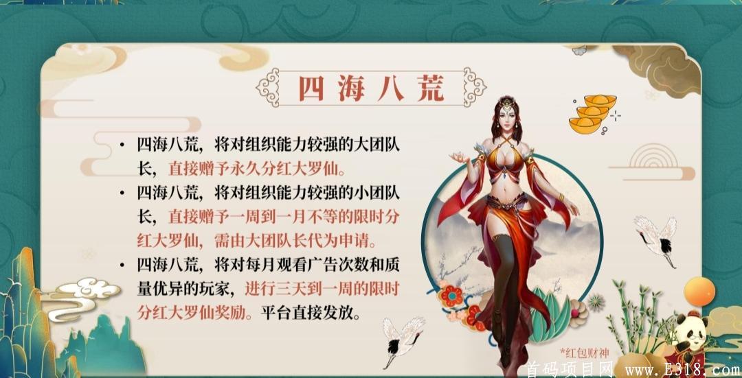 四海八荒首码零撸暴力