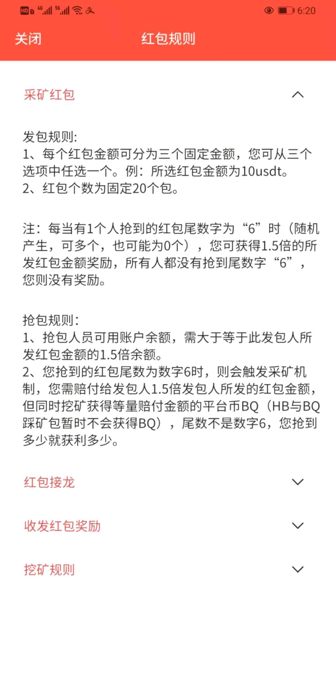 {新}币圈APP，2020年底红包挖kuang模式！！红包抢不停！