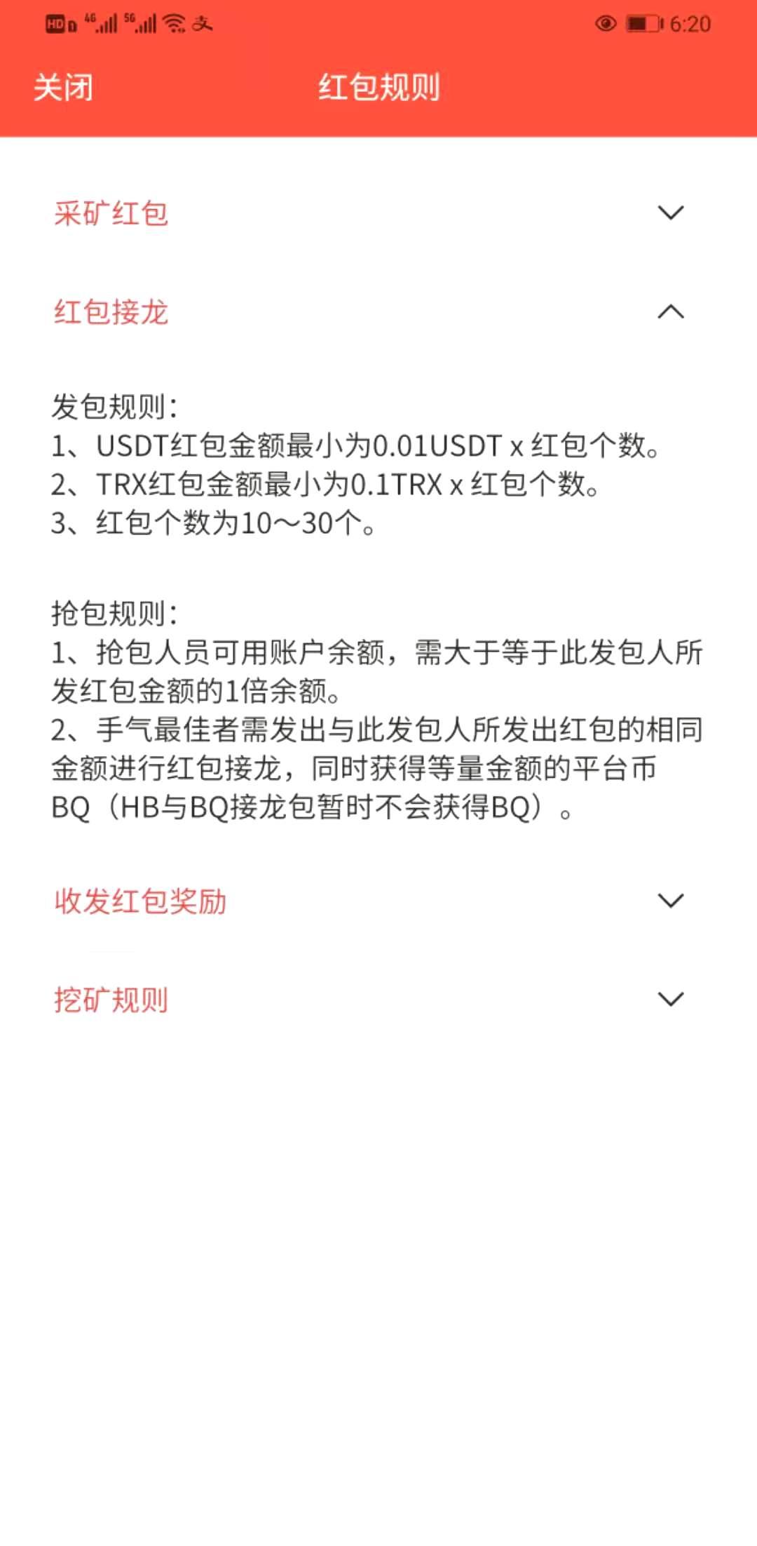 {新}币圈APP，2020年底红包挖kuang模式！！红包抢不停！