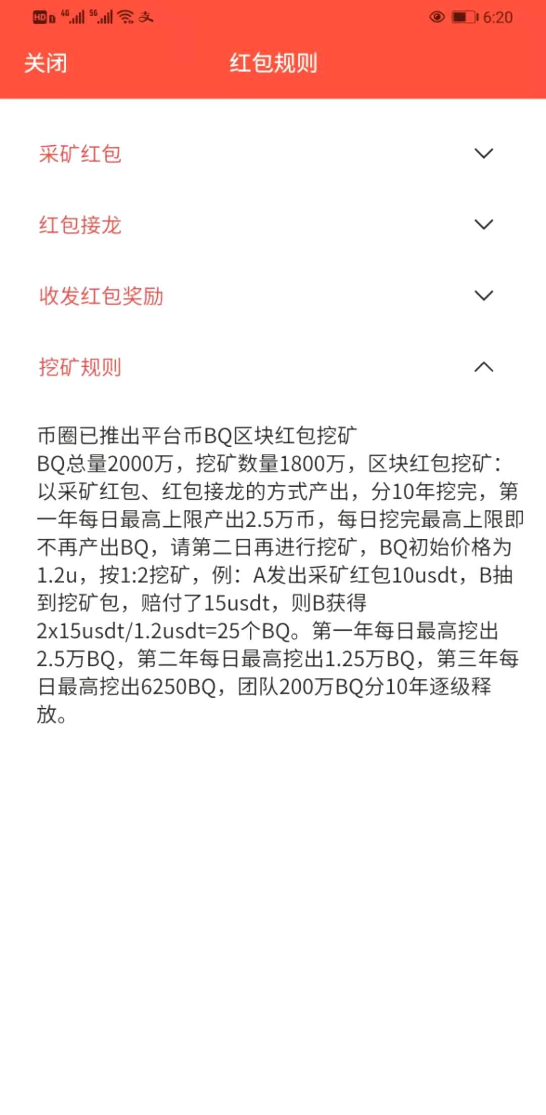 {新}币圈APP，2020年底红包挖kuang模式！！红包抢不停！
