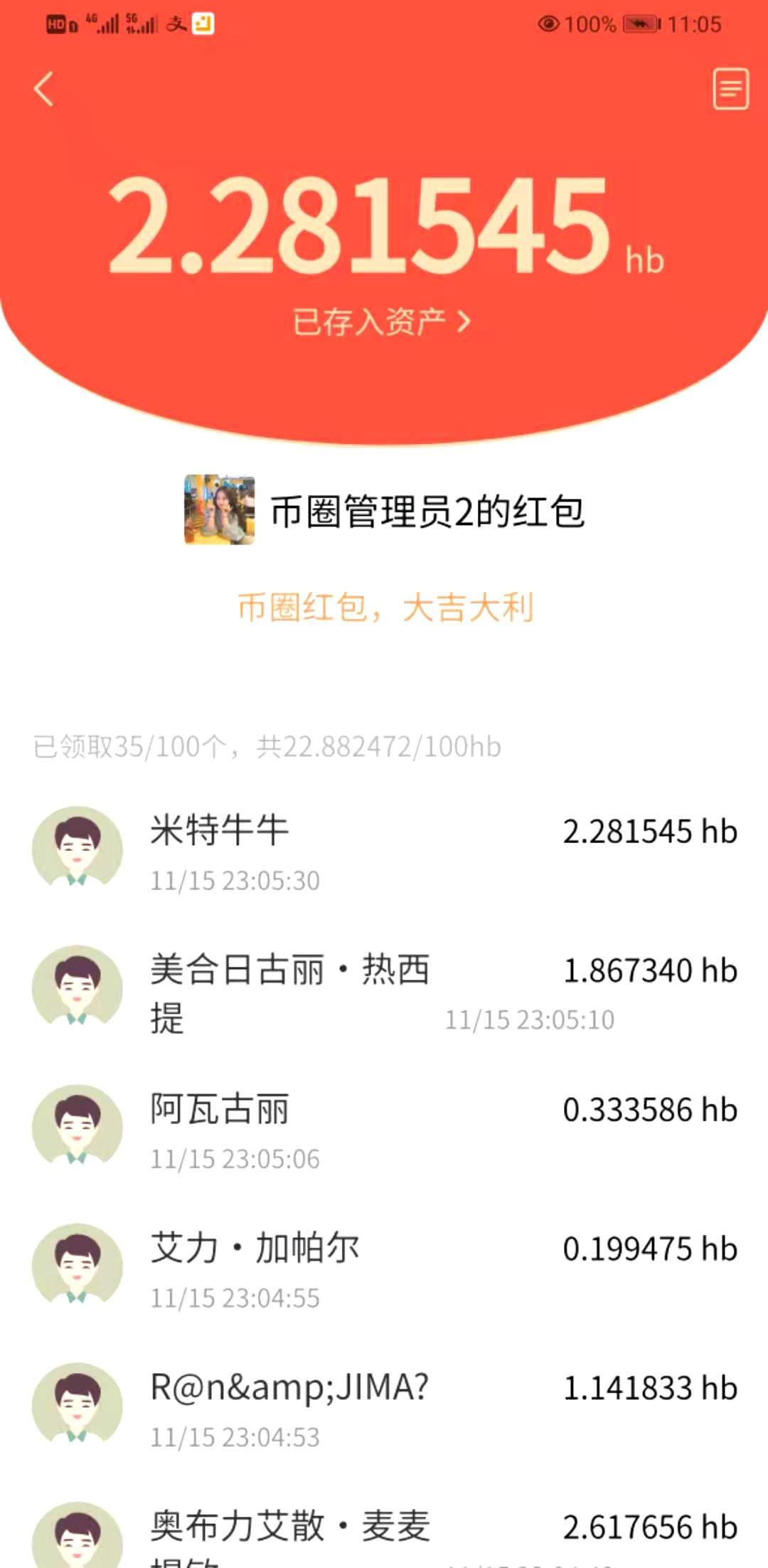 {新}币圈APP，2020年底红包挖kuang模式！！红包抢不停！