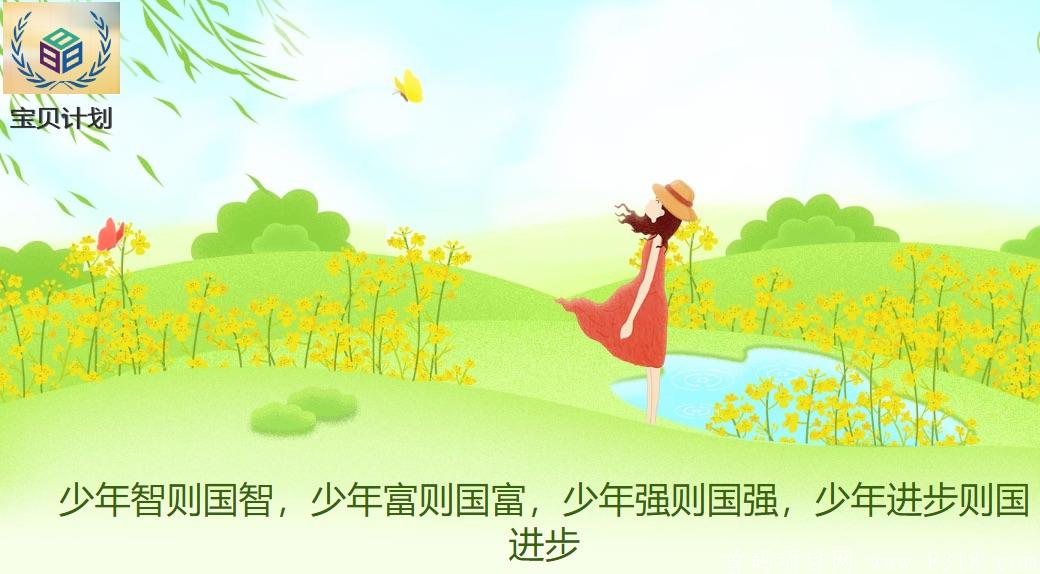 《宝贝计划》按照目前的发展的局势BY接下来将开发商城➕直播带货