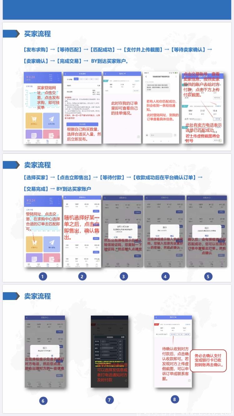 《宝贝计划》按照目前的发展的局势BY接下来将开发商城➕直播带货