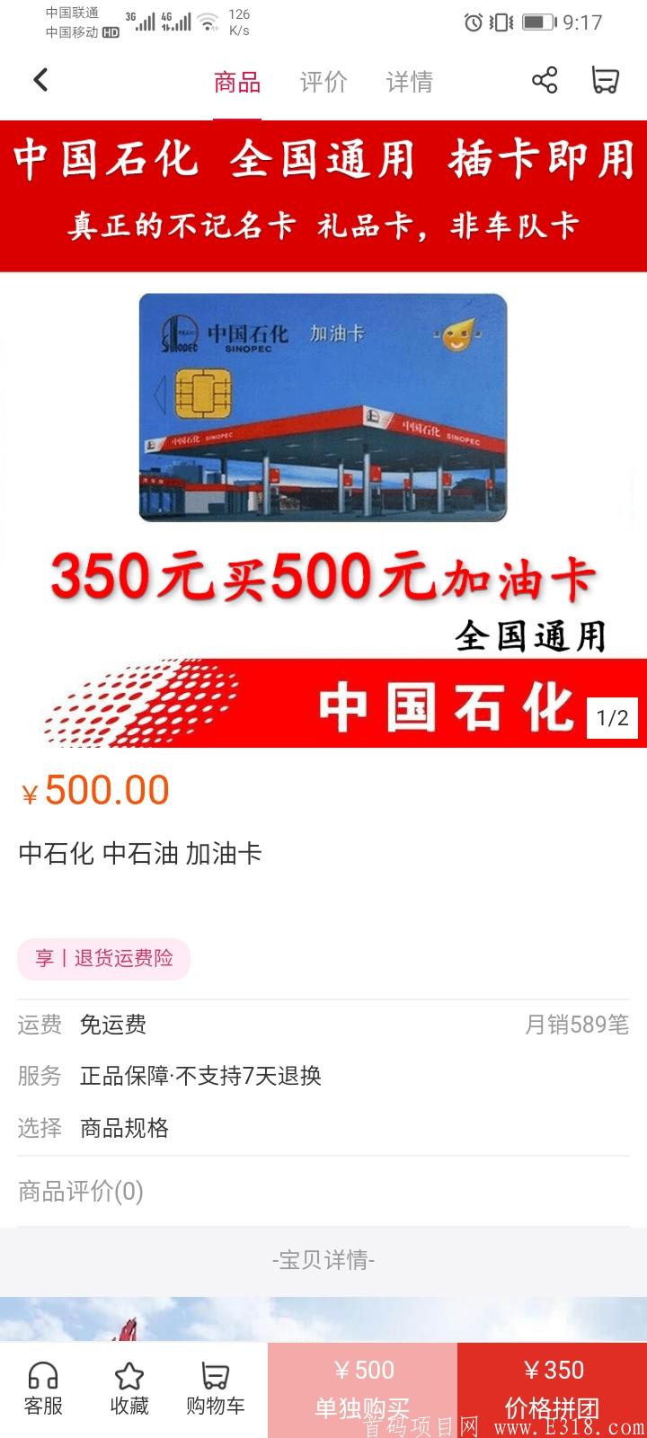 充话费7折，加油7折，首码排线中