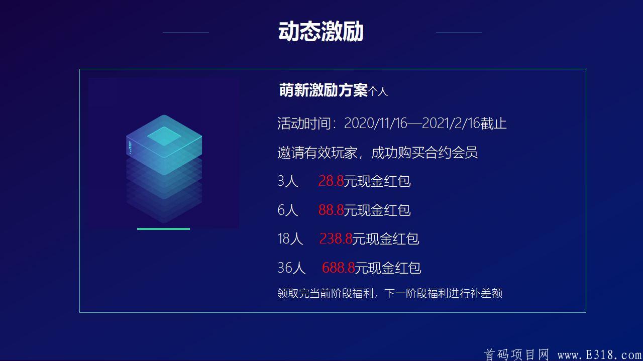 火爆全网掌上U宝中期升级UBO国际数字基金11月24日