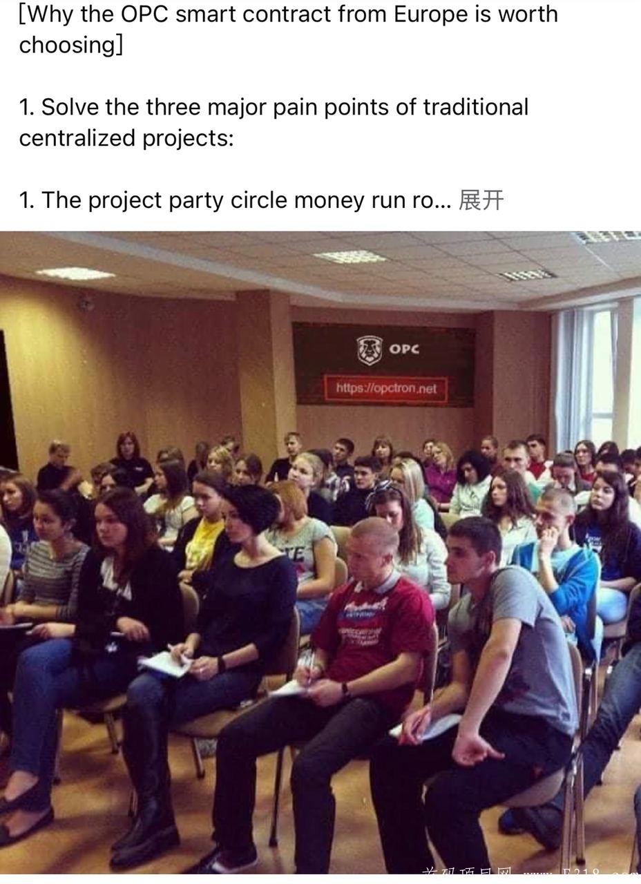 欧洲项目OPC波场智能合约11月18日全球首发，中国区第一时间对接速进！