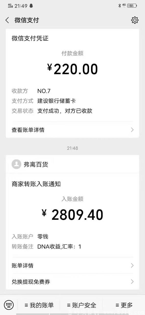 DNAkuang机：17号首码，暴力打卡模式