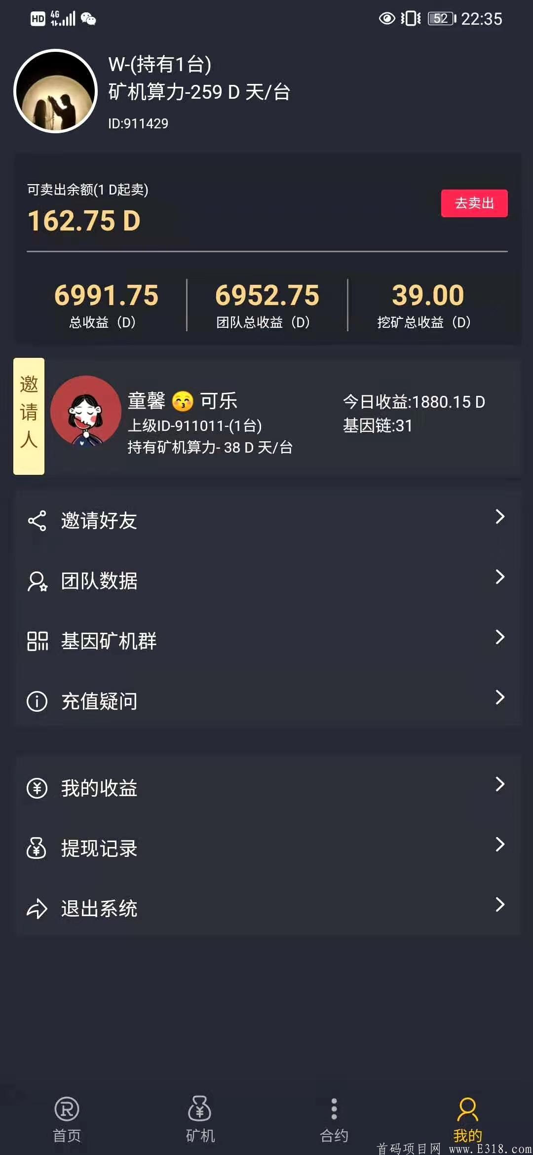 首码—健康打卡老板的新盘，301元一个kuang机，每天收益35元，拿直接下级每日收益的100%，你的下级每天一份获得35元，你获得同样的35每天，提现秒到账微信