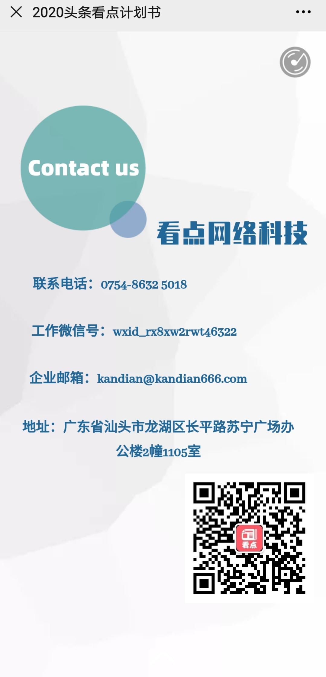 头条看点 排线vs无限代  11月30上线