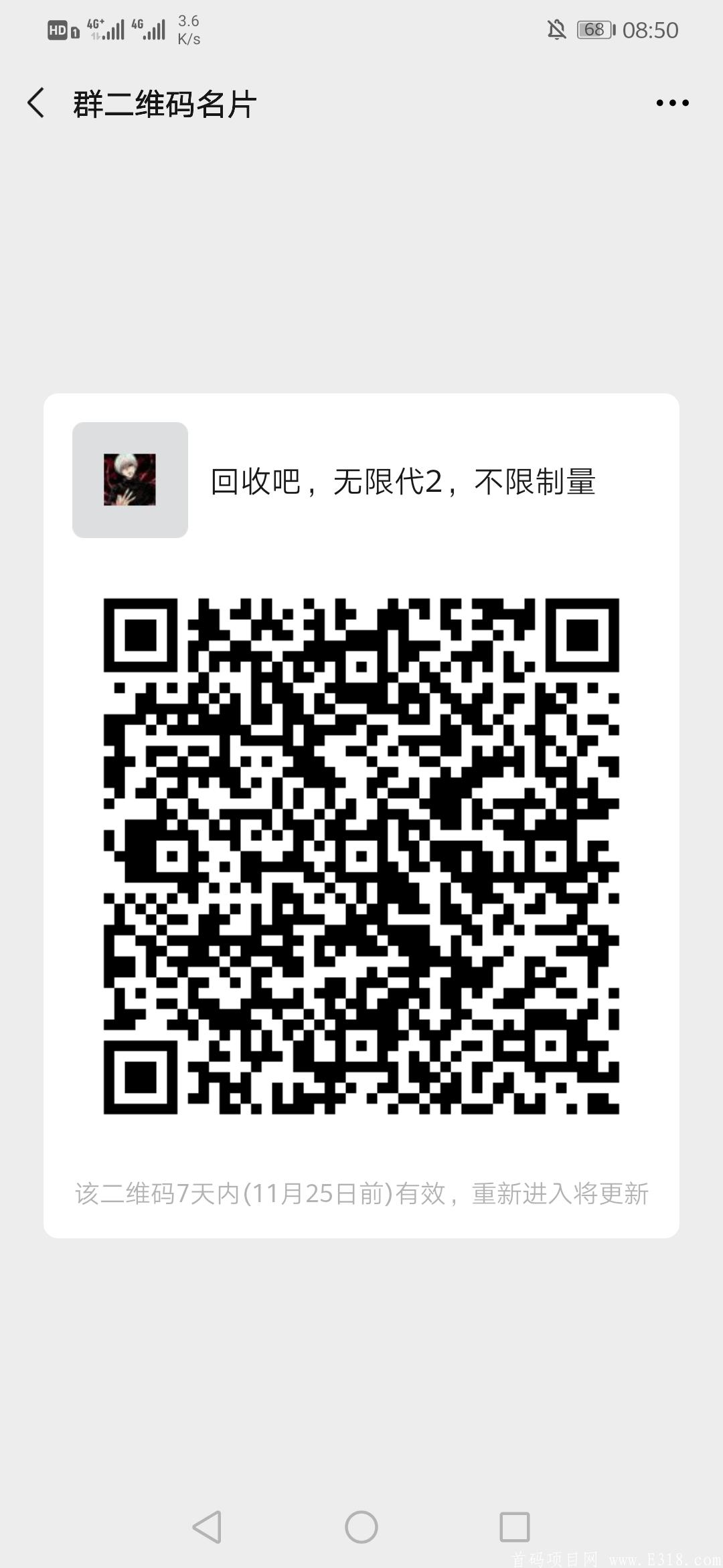 回收吧无限代扶持2，不限制数量，扶持时间15-20天