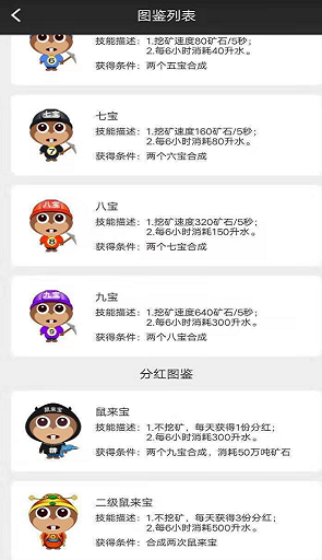 首码零撸！鼠来宝！玩3天内必得永久**！